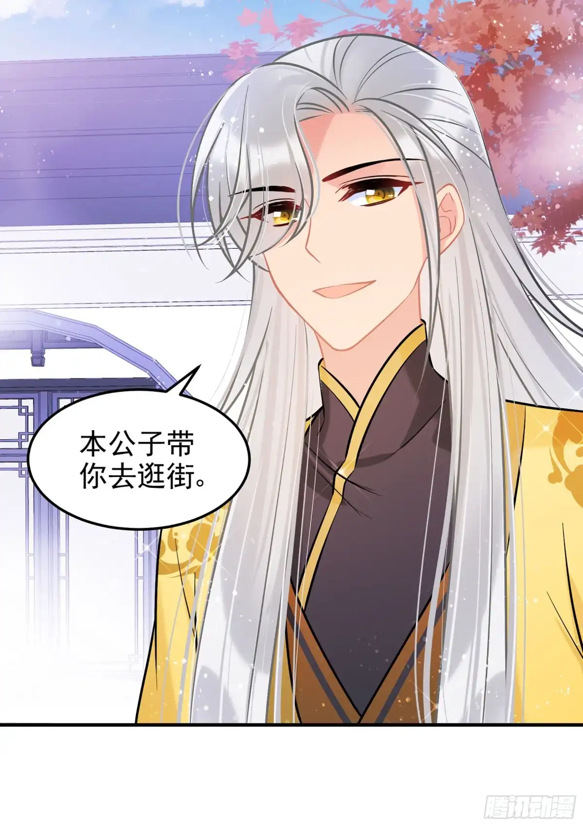 《我家陛下总想祸国·飒漫画》第58话1 第24页