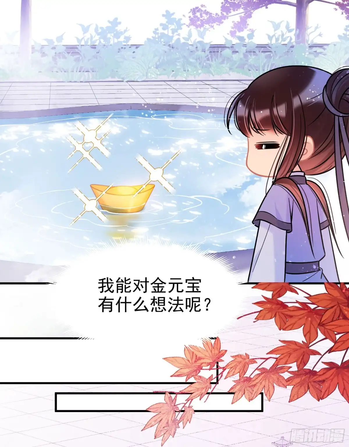 《我家陛下总想祸国·飒漫画》第58话1 第10页