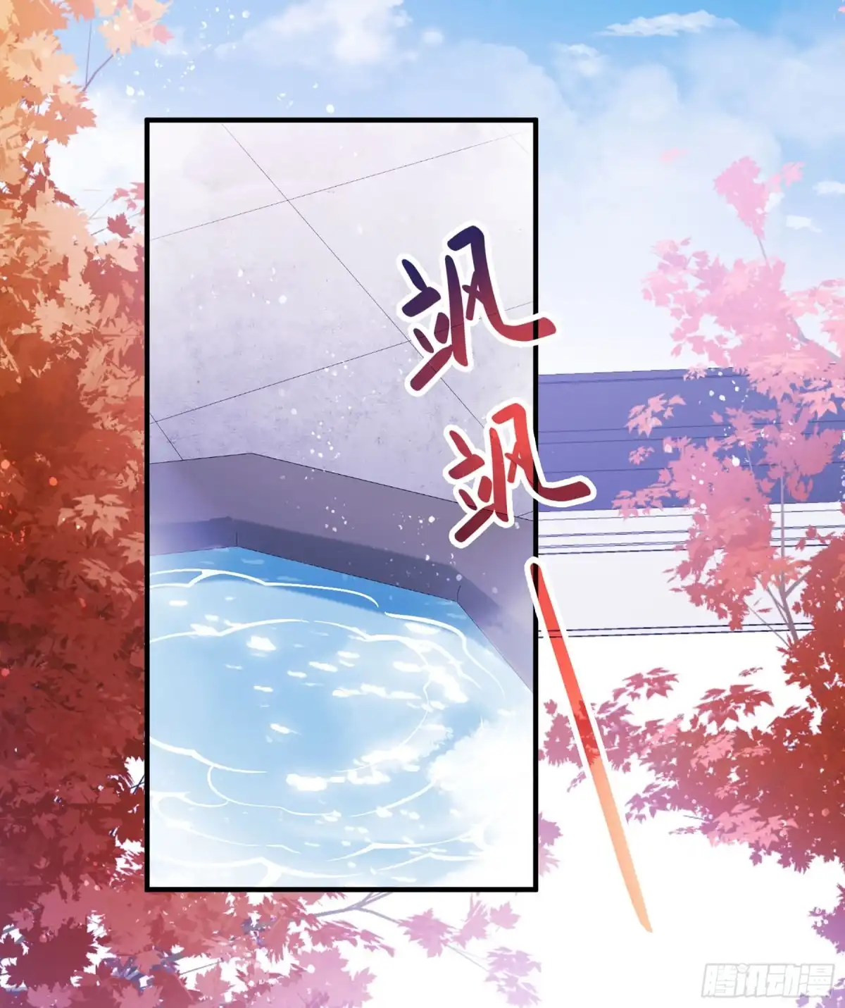 《我家陛下总想祸国·飒漫画》第58话1 第1页