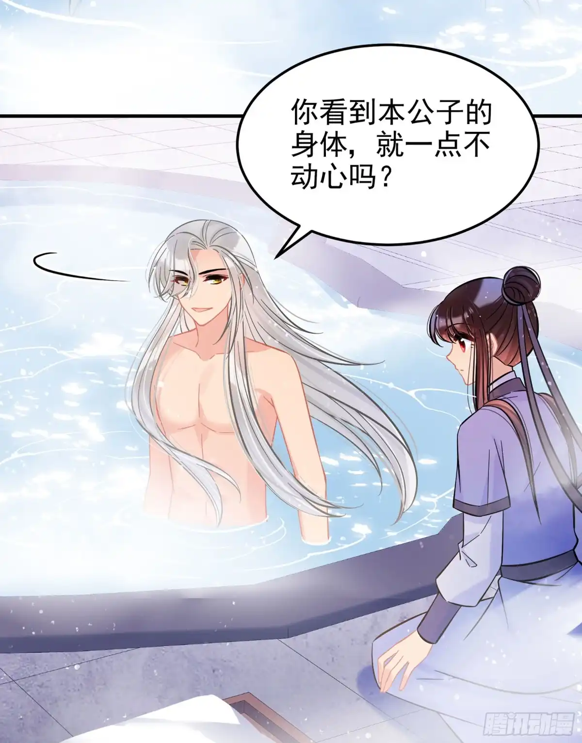 《我家陛下总想祸国·飒漫画》第58话1 第5页