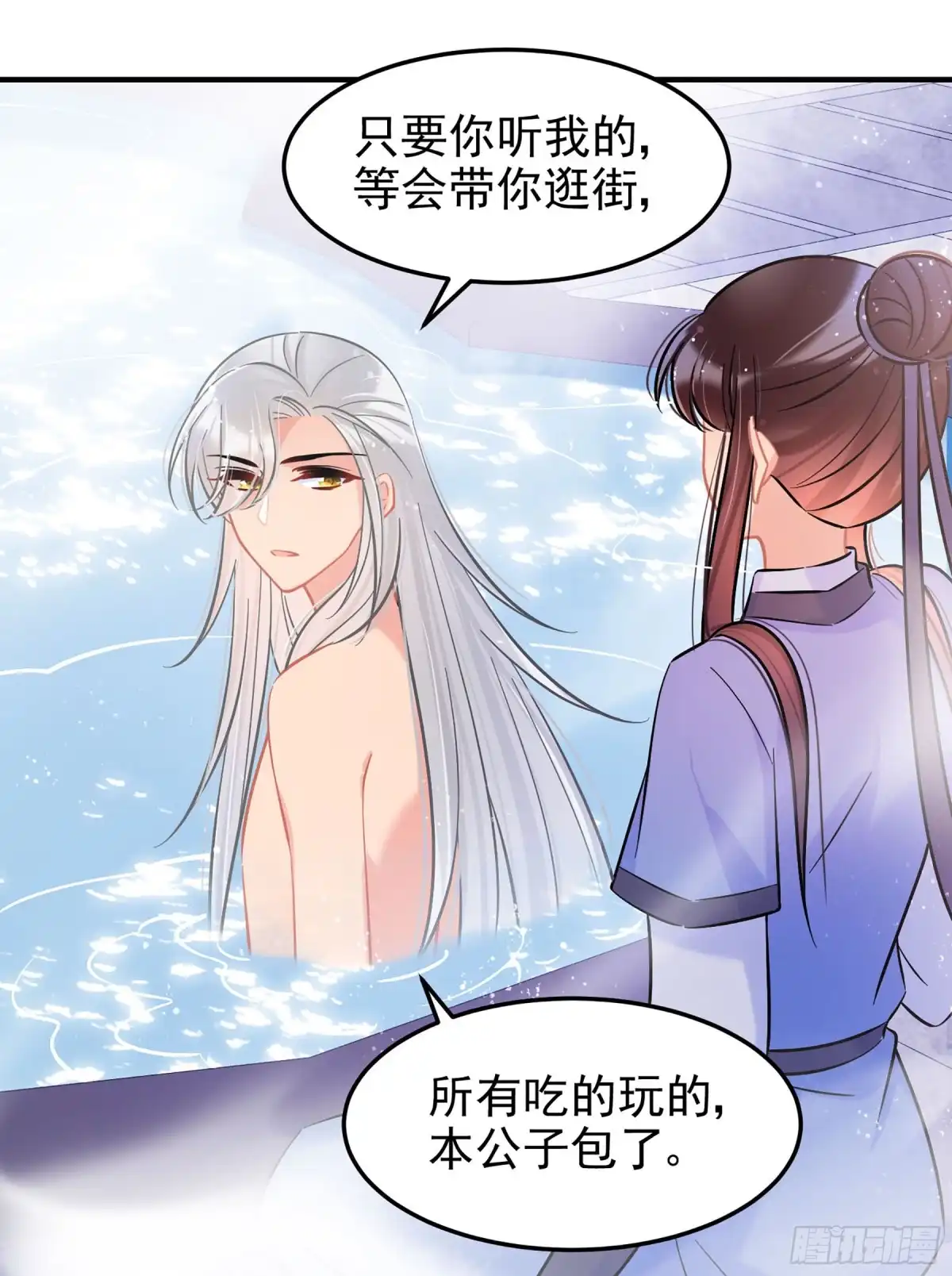 《我家陛下总想祸国·飒漫画》第58话1 第15页