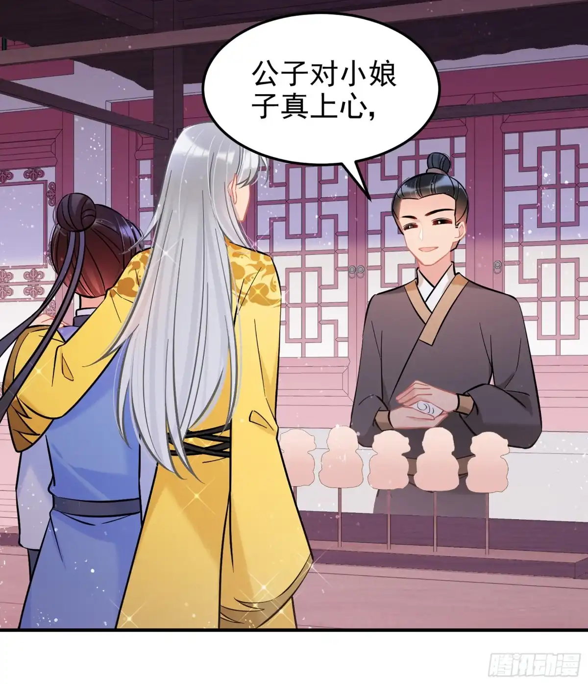 《我家陛下总想祸国·飒漫画》第58话2 第2页