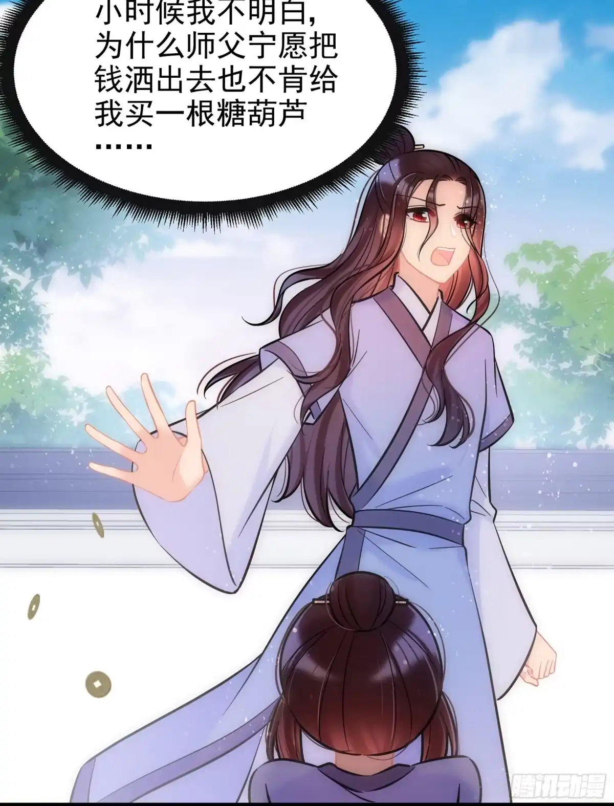 《我家陛下总想祸国·飒漫画》第58话2 第19页