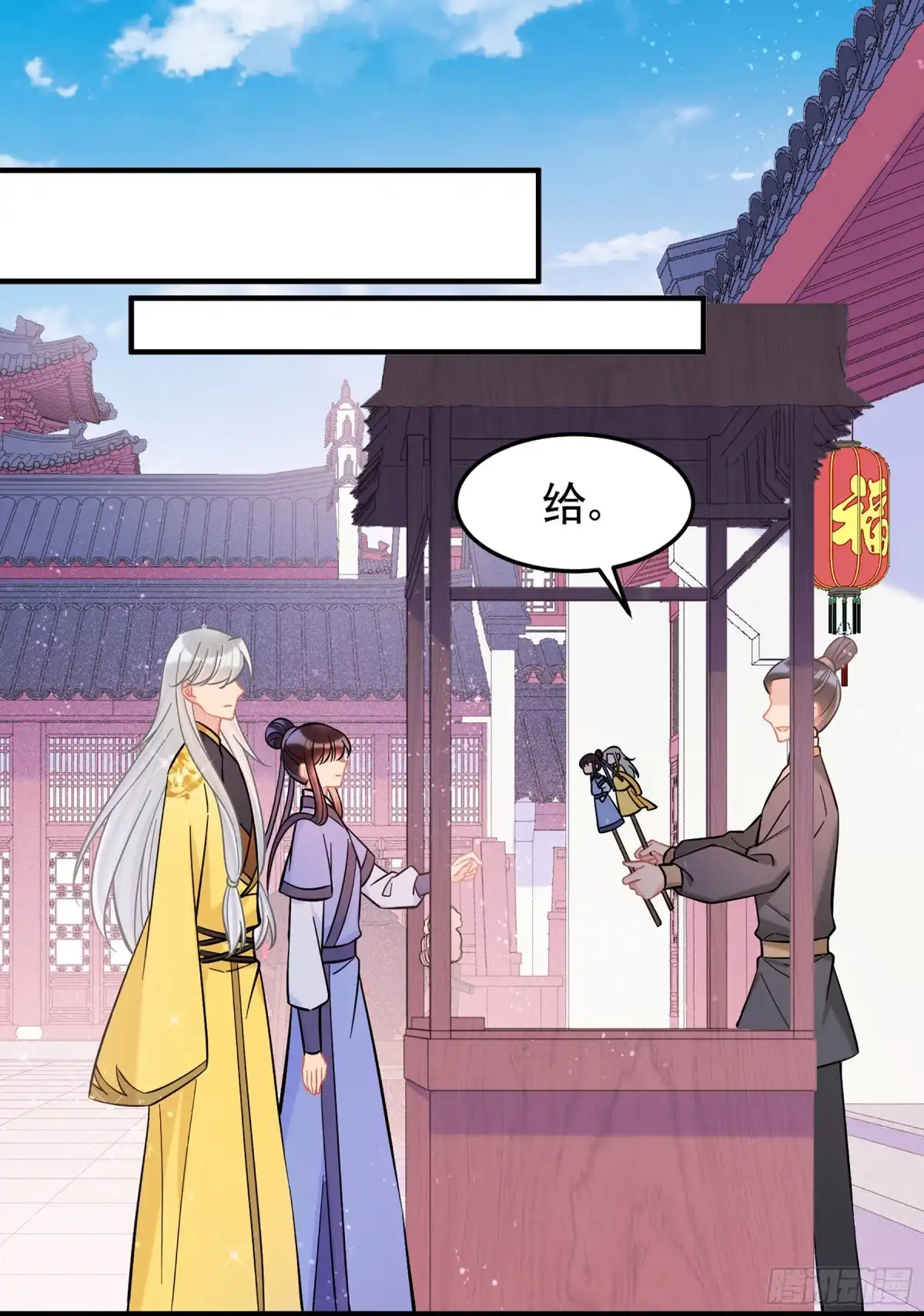 《我家陛下总想祸国·飒漫画》第58话2 第10页
