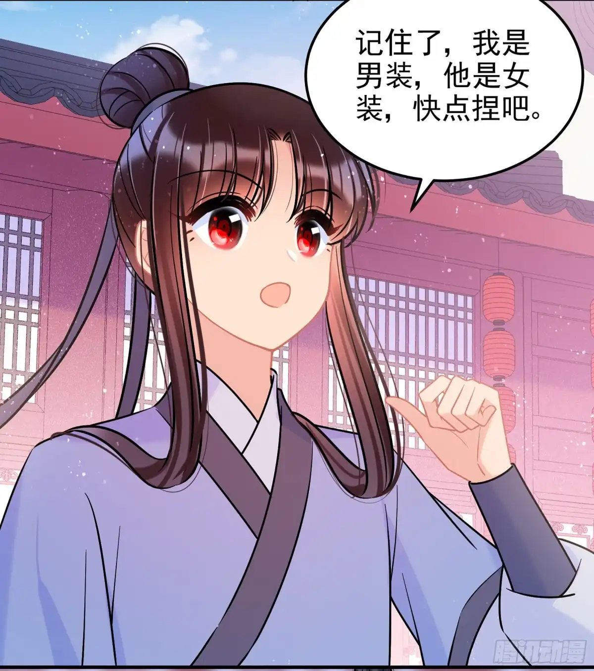 《我家陛下总想祸国·飒漫画》第58话2 第6页