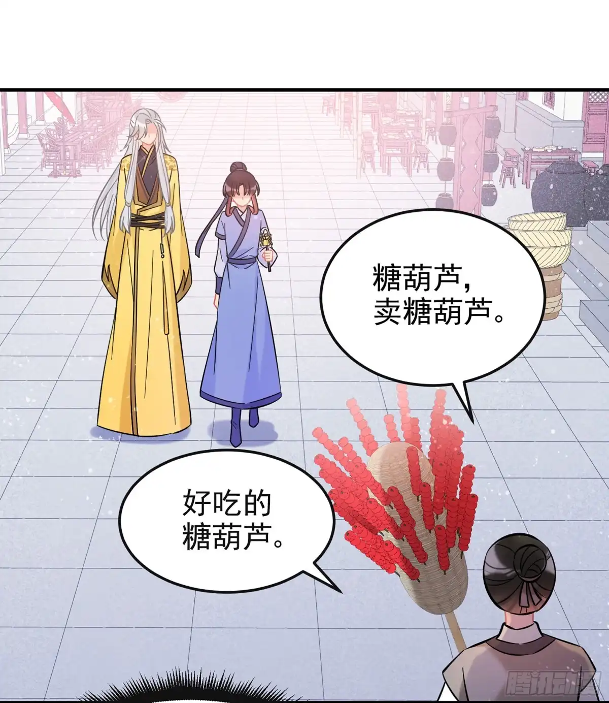 《我家陛下总想祸国·飒漫画》第58话2 第17页
