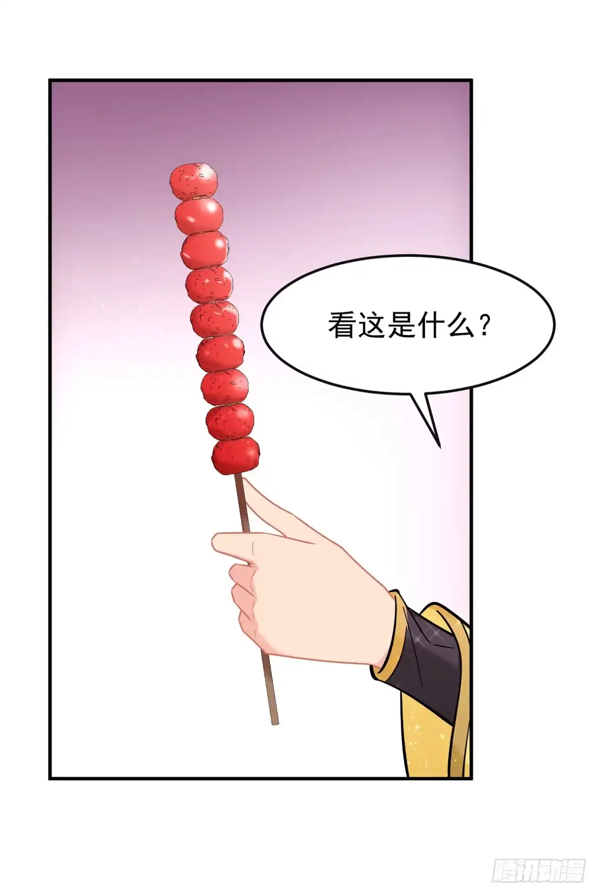 《我家陛下总想祸国·飒漫画》第58话2 第22页