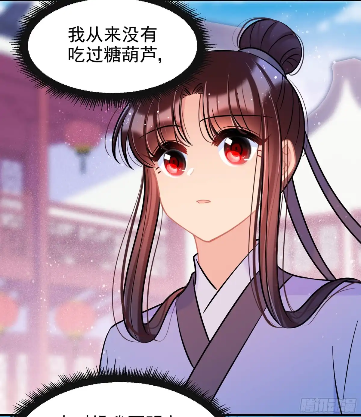 《我家陛下总想祸国·飒漫画》第58话2 第18页
