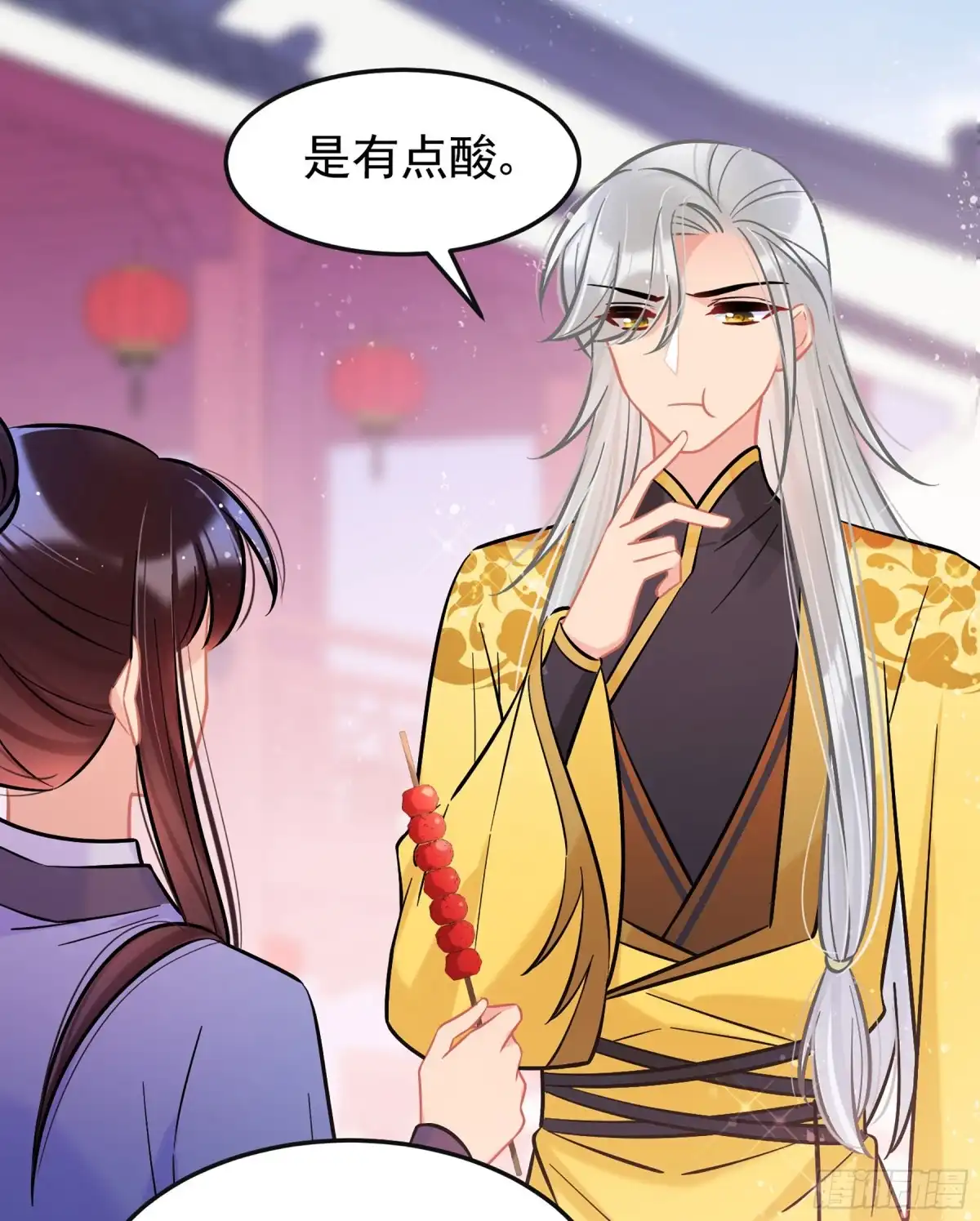 《我家陛下总想祸国·飒漫画》第58话2 第29页