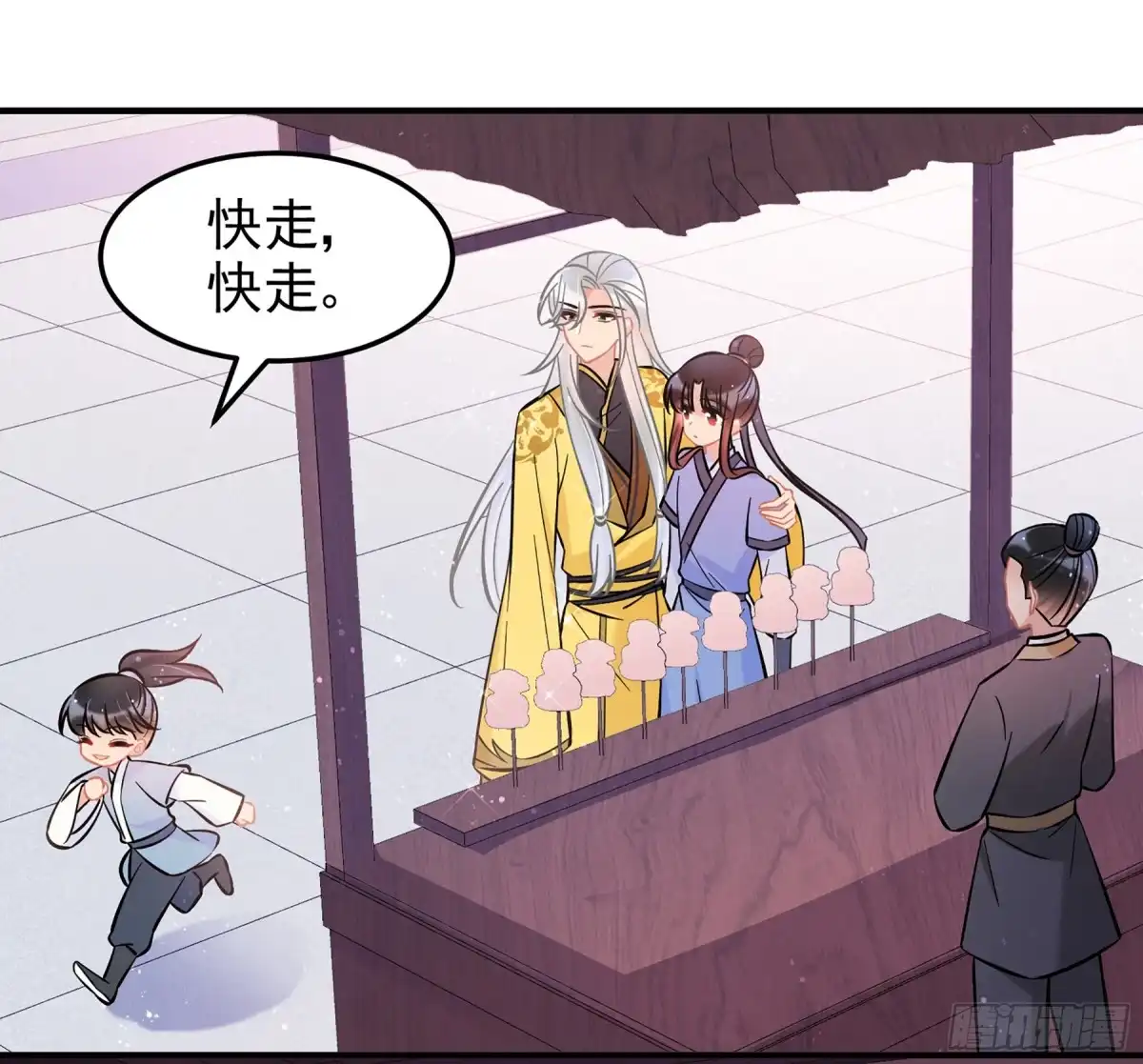 《我家陛下总想祸国·飒漫画》第58话2 第1页