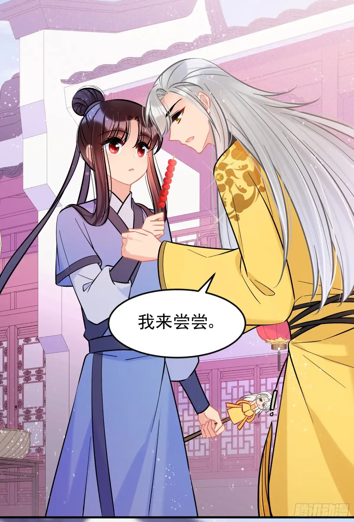 《我家陛下总想祸国·飒漫画》第58话2 第28页