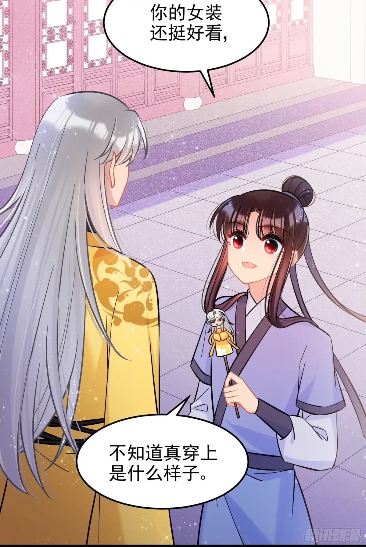 《我家陛下总想祸国·飒漫画》第58话2 第12页