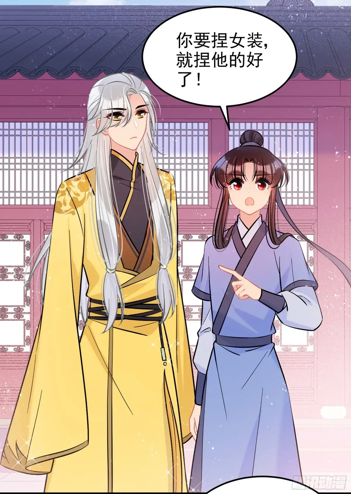 《我家陛下总想祸国·飒漫画》第58话2 第5页