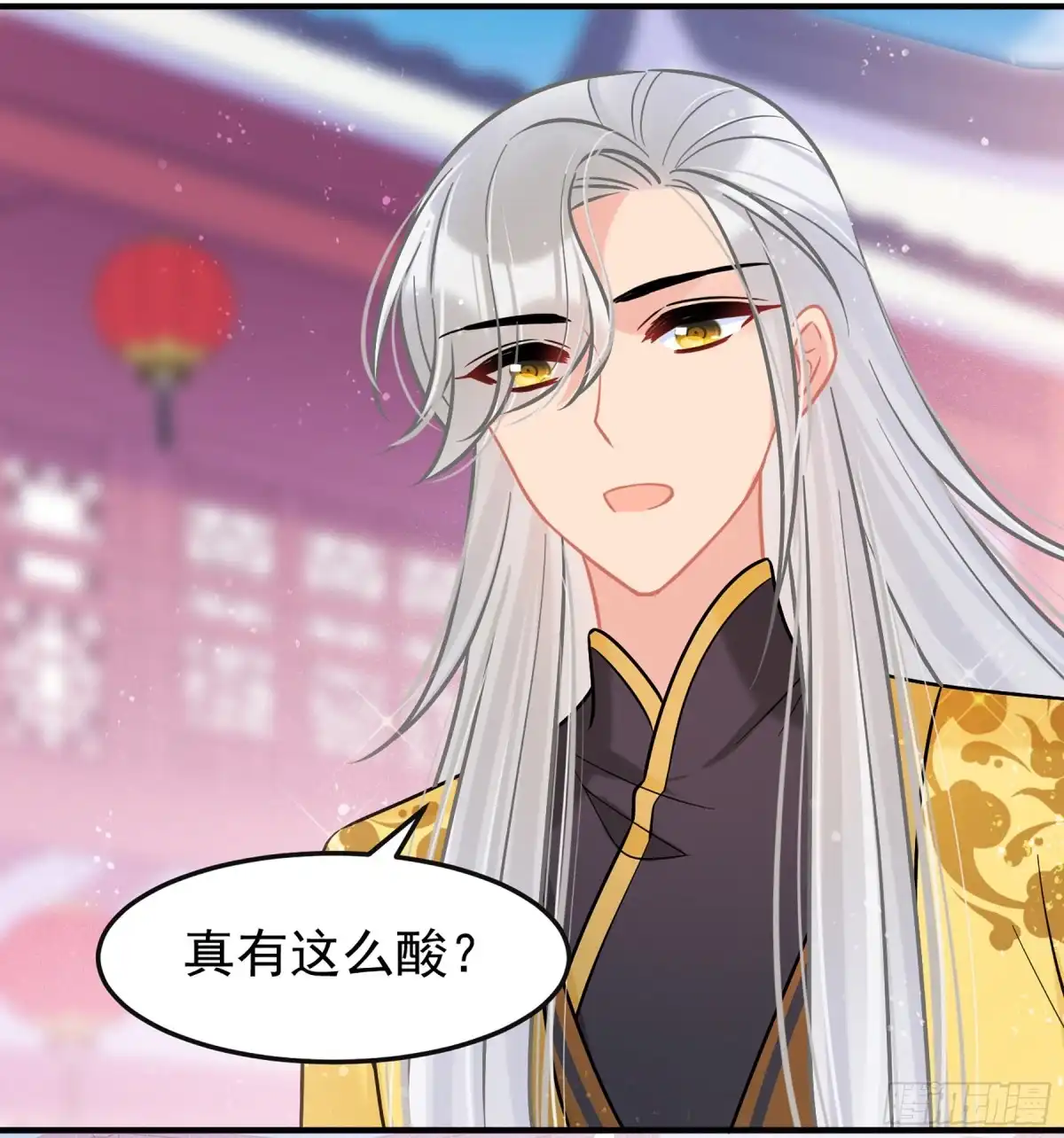 《我家陛下总想祸国·飒漫画》第58话2 第27页