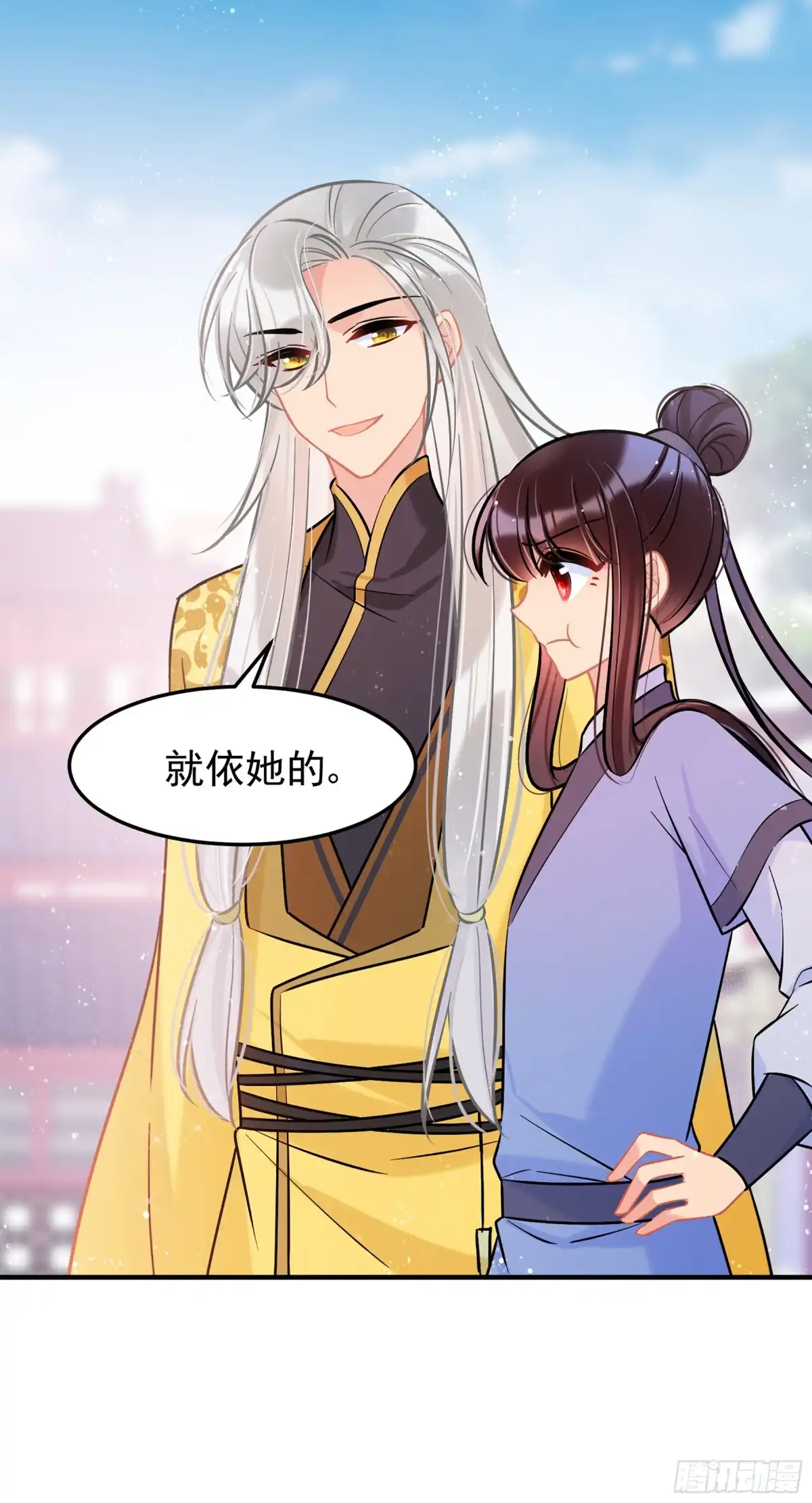 《我家陛下总想祸国·飒漫画》第58话2 第8页