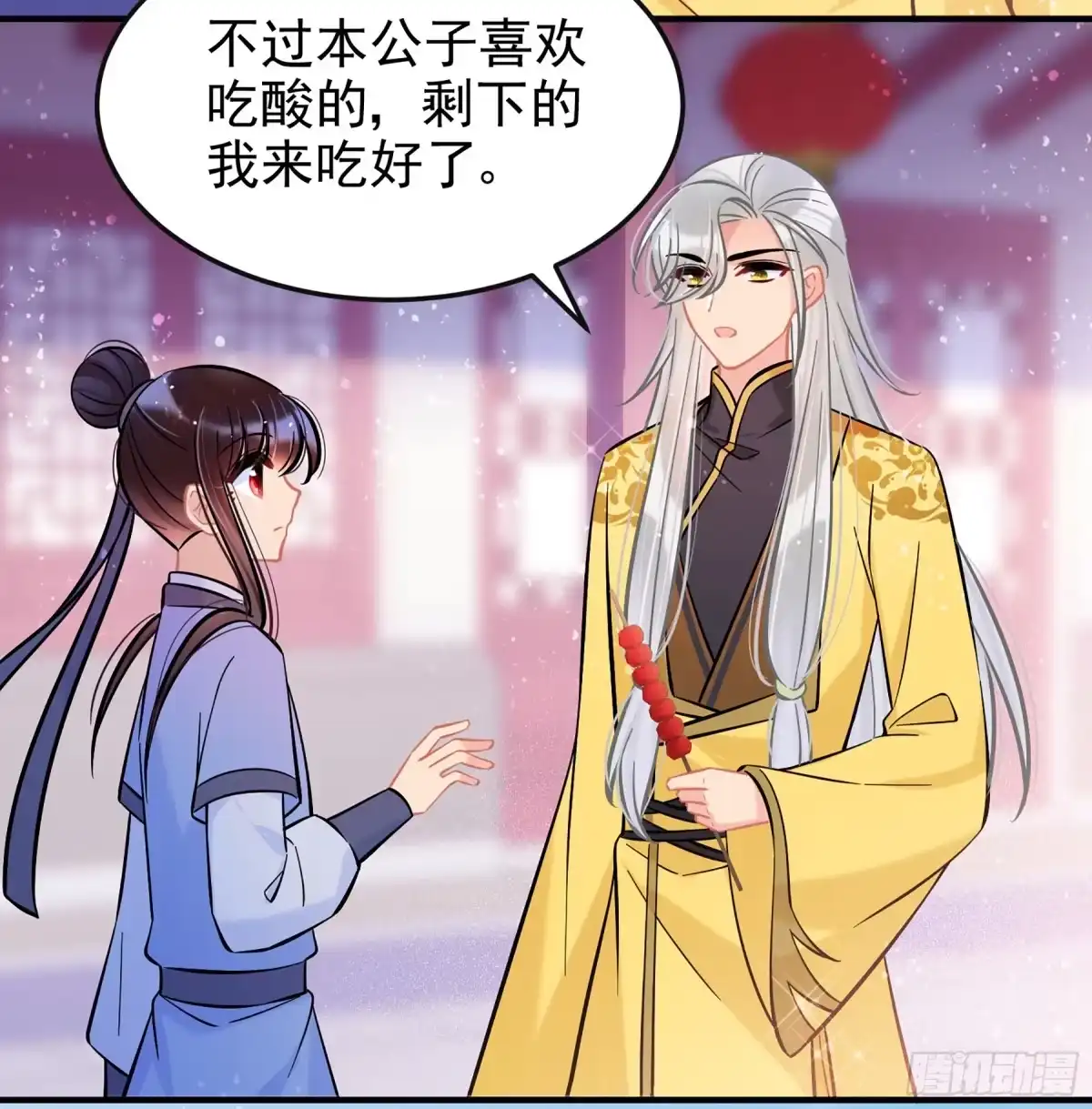 《我家陛下总想祸国·飒漫画》第58话2 第30页