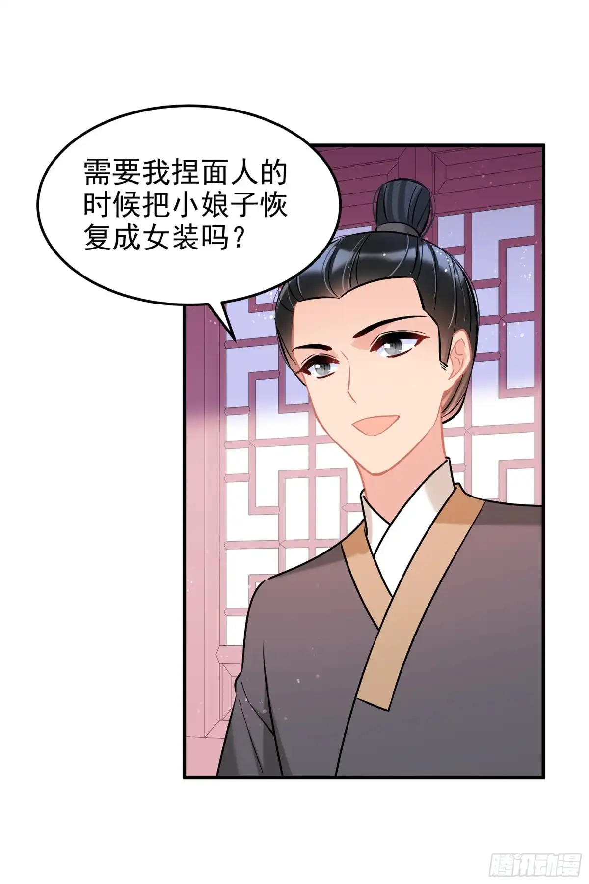 《我家陛下总想祸国·飒漫画》第58话2 第3页