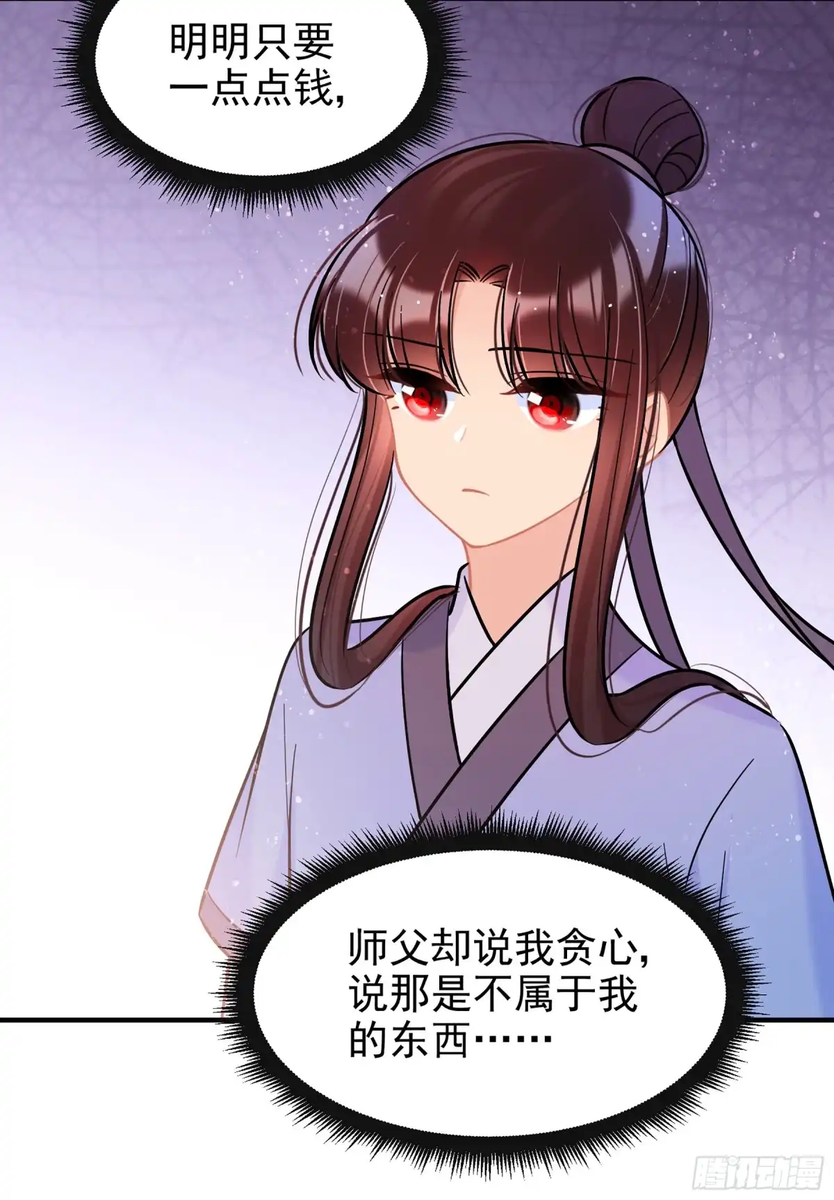 《我家陛下总想祸国·飒漫画》第58话2 第21页