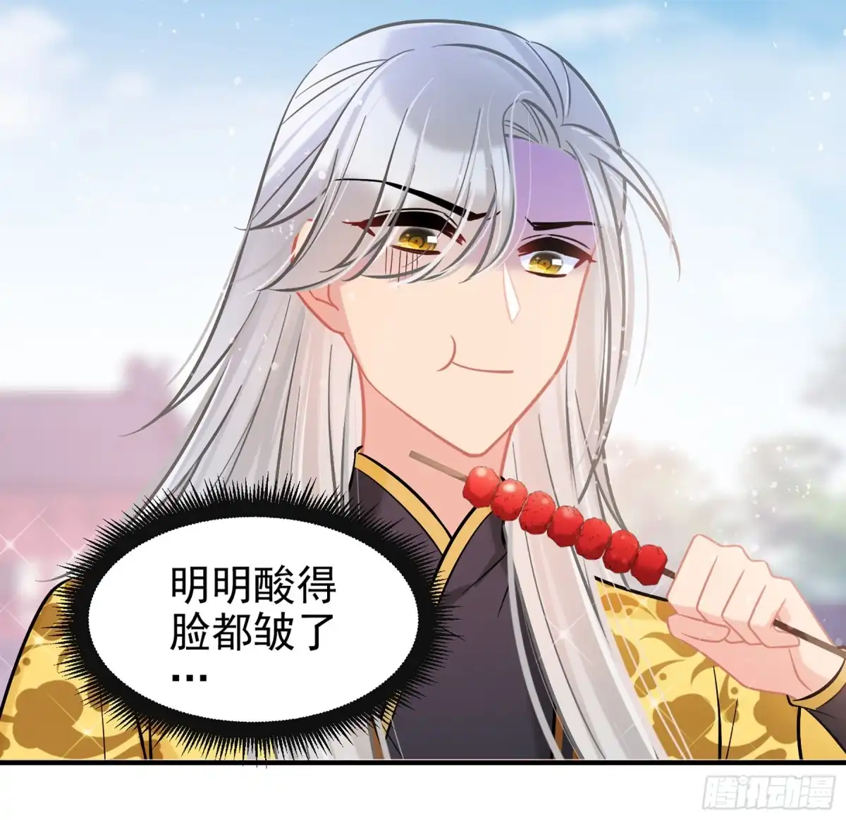 《我家陛下总想祸国·飒漫画》第58话2 第31页