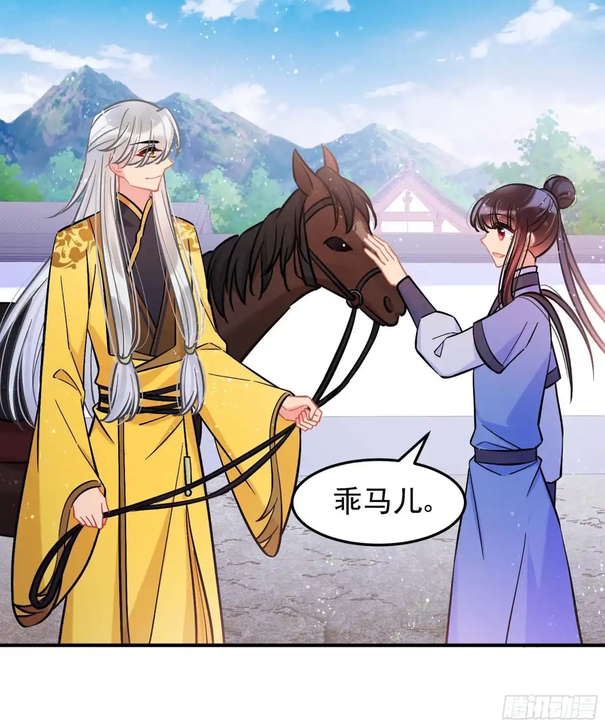 《我家陛下总想祸国·飒漫画》第59话1 第27页