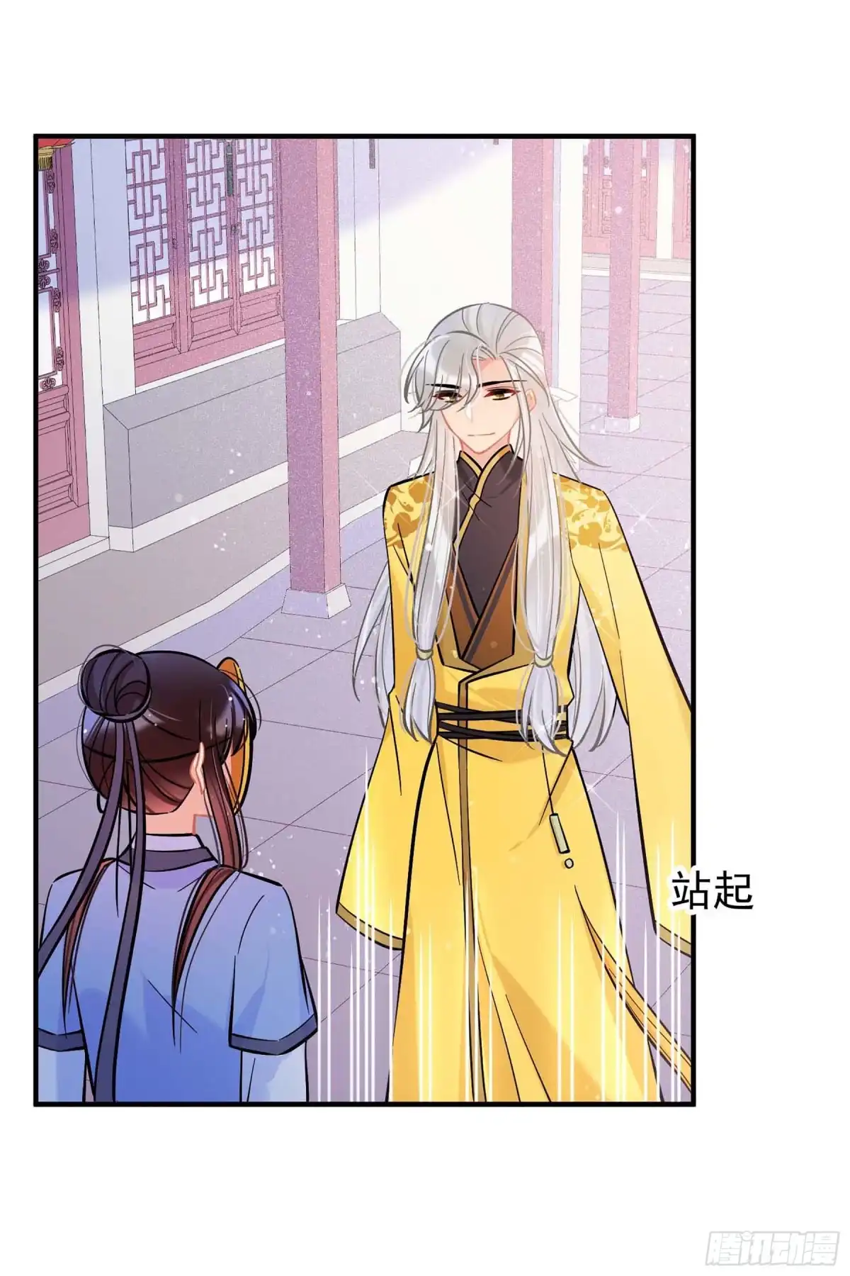 《我家陛下总想祸国·飒漫画》第59话1 第12页