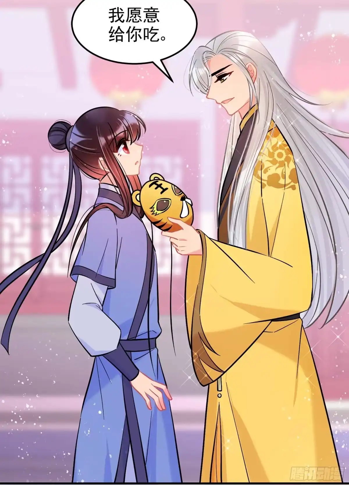 《我家陛下总想祸国·飒漫画》第59话1 第14页