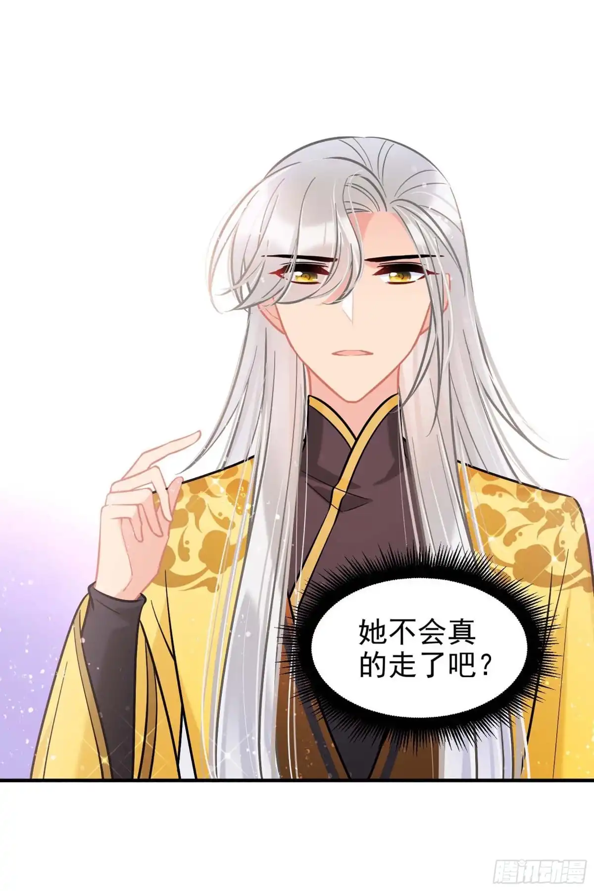 《我家陛下总想祸国·飒漫画》第59话1 第9页