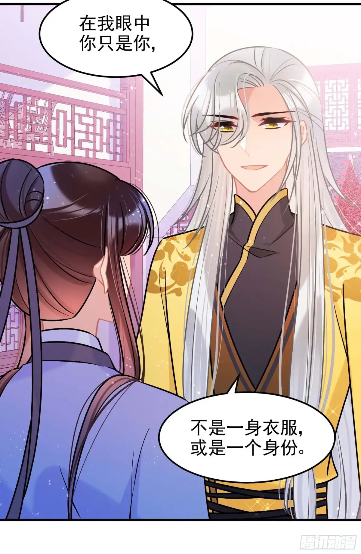 《我家陛下总想祸国·飒漫画》第59话1 第20页