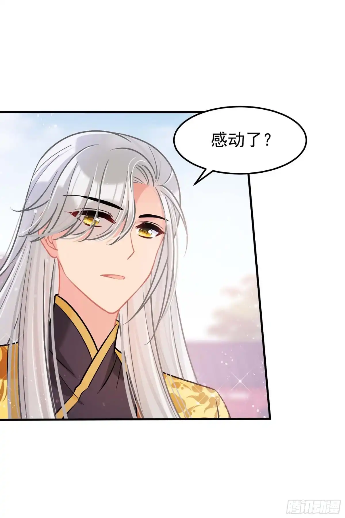 《我家陛下总想祸国·飒漫画》第59话1 第2页