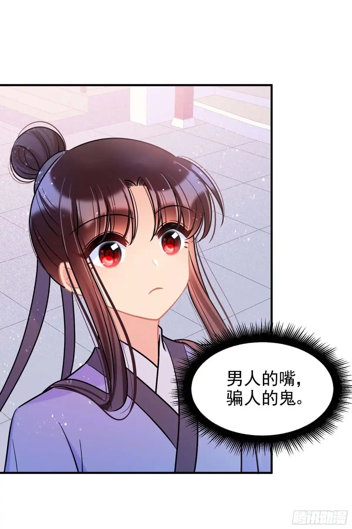 《我家陛下总想祸国·飒漫画》第59话1 第21页