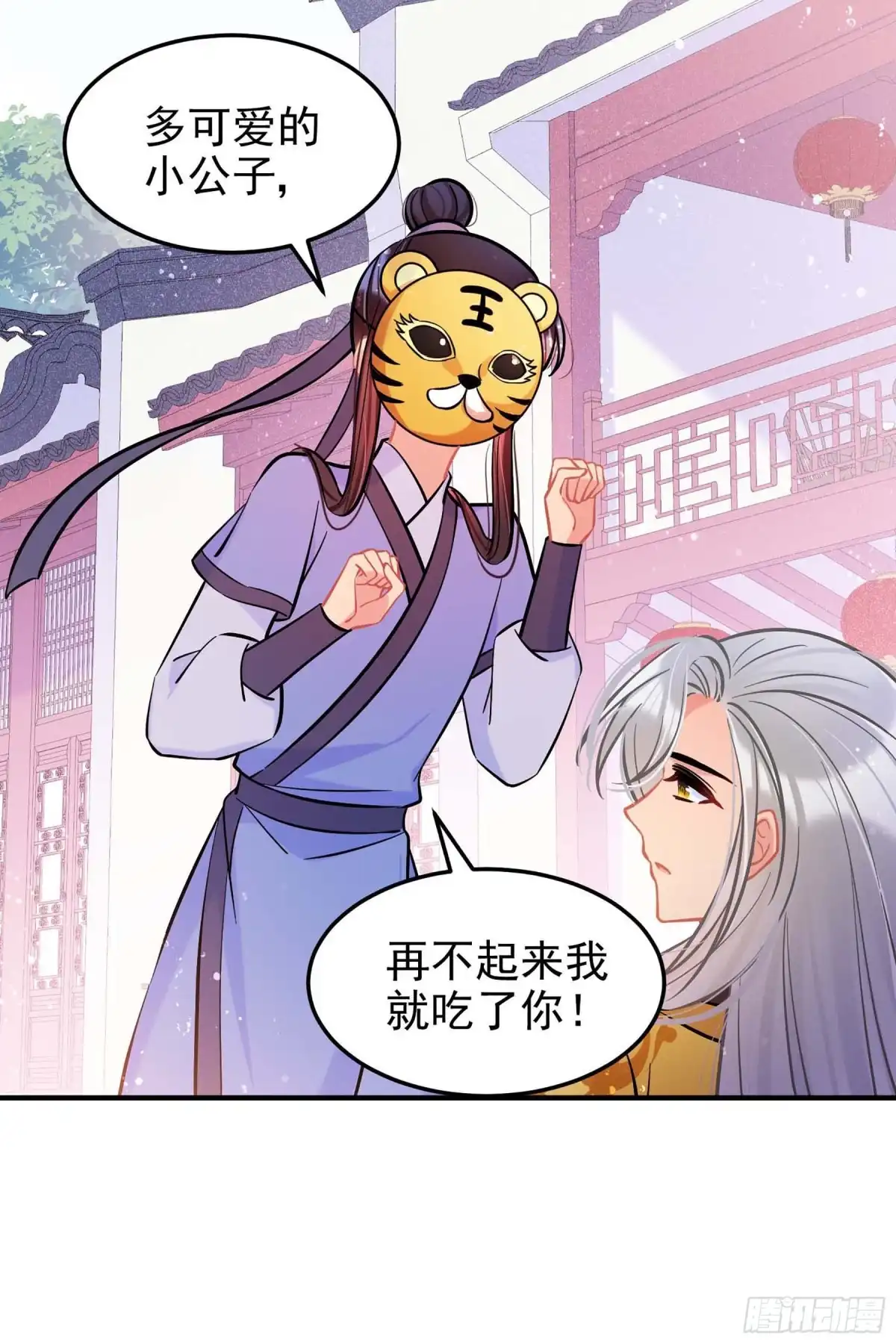 《我家陛下总想祸国·飒漫画》第59话1 第11页
