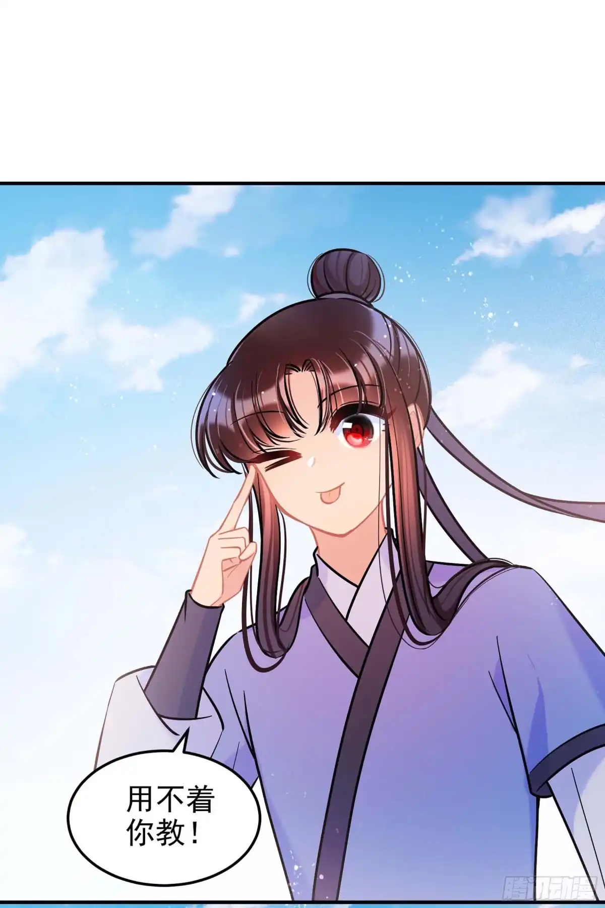 《我家陛下总想祸国·飒漫画》第59话1 第26页