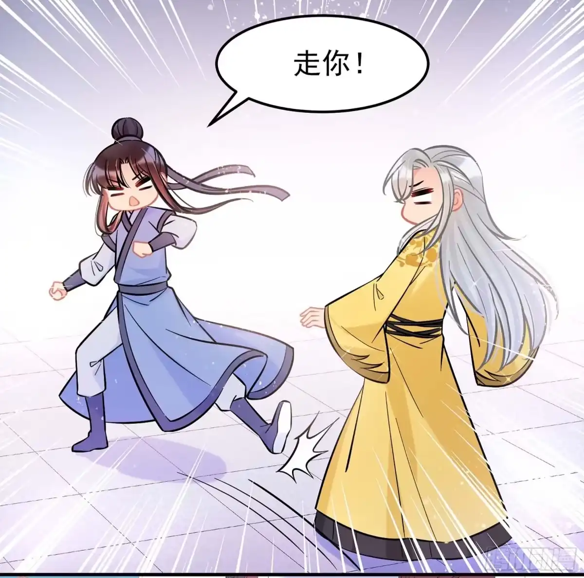 《我家陛下总想祸国·飒漫画》第59话1 第4页
