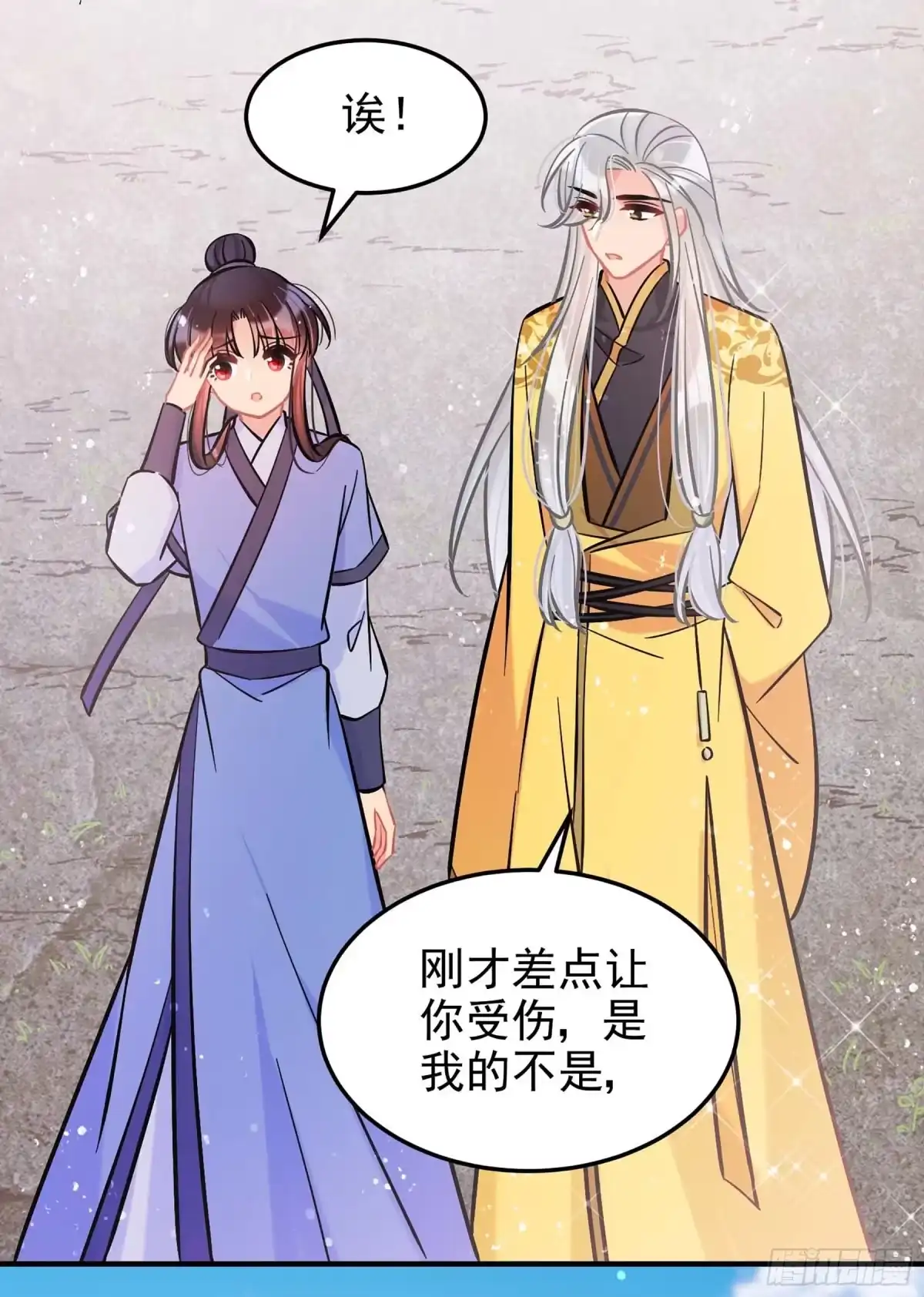 《我家陛下总想祸国·飒漫画》第59话2 第26页