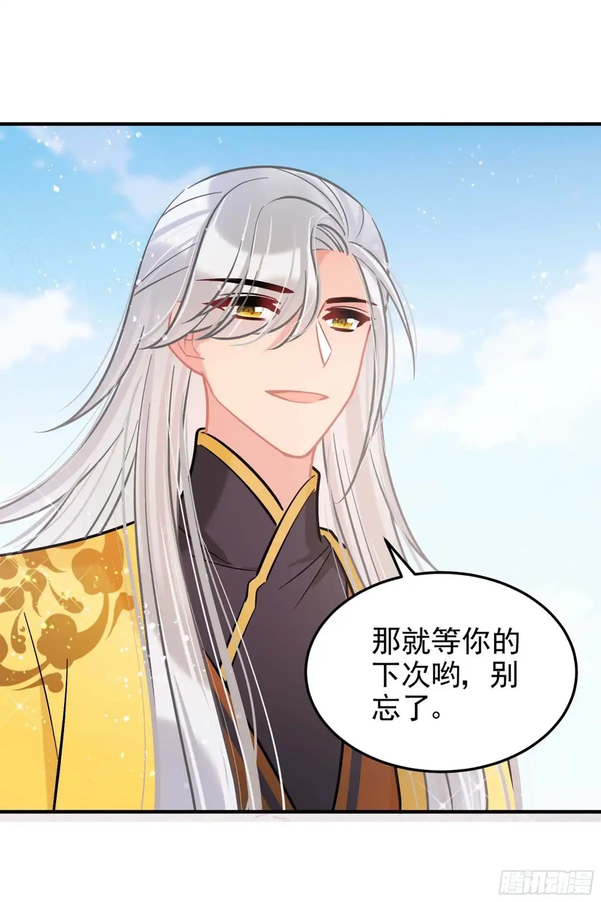 《我家陛下总想祸国·飒漫画》第59话2 第25页
