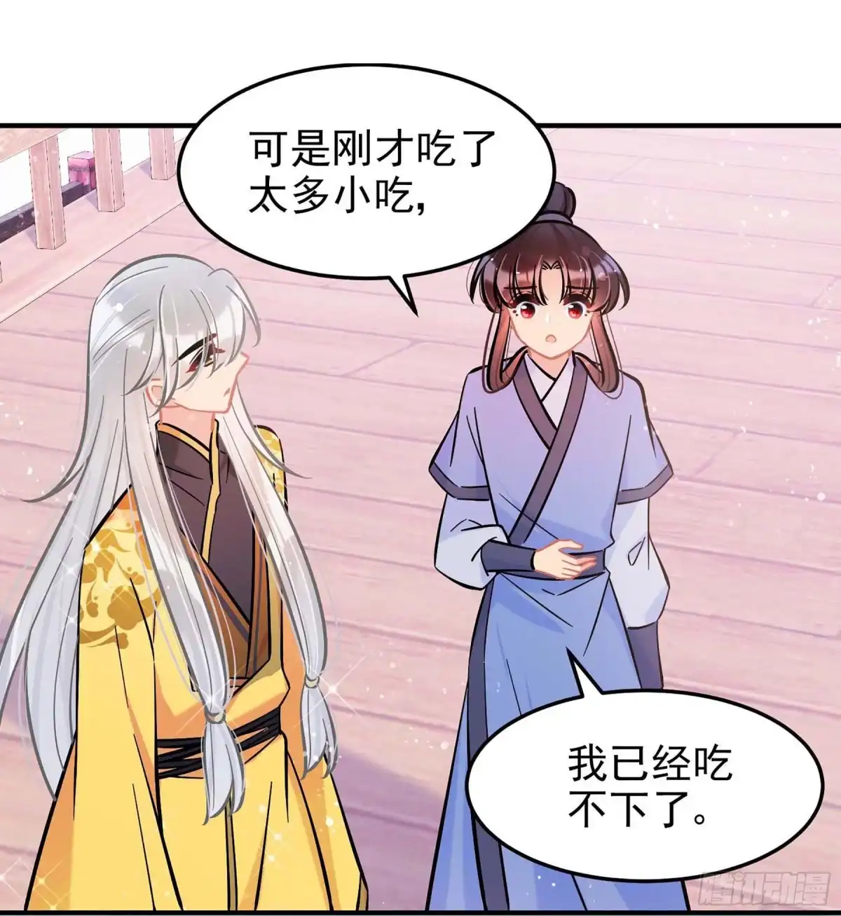 《我家陛下总想祸国·飒漫画》第59话2 第31页