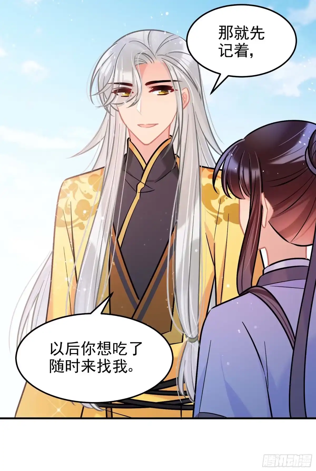 《我家陛下总想祸国·飒漫画》第59话2 第32页