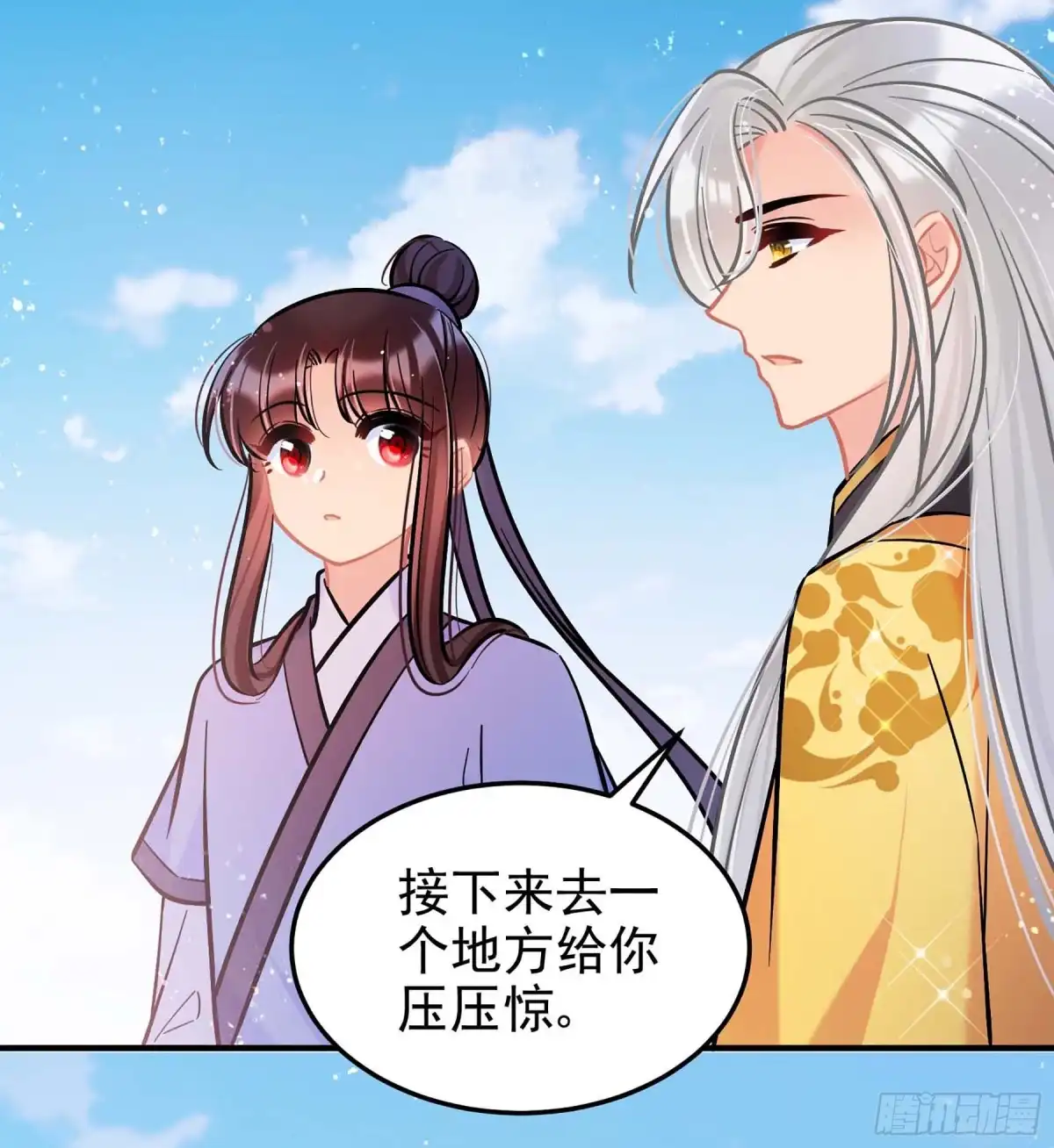 《我家陛下总想祸国·飒漫画》第59话2 第27页