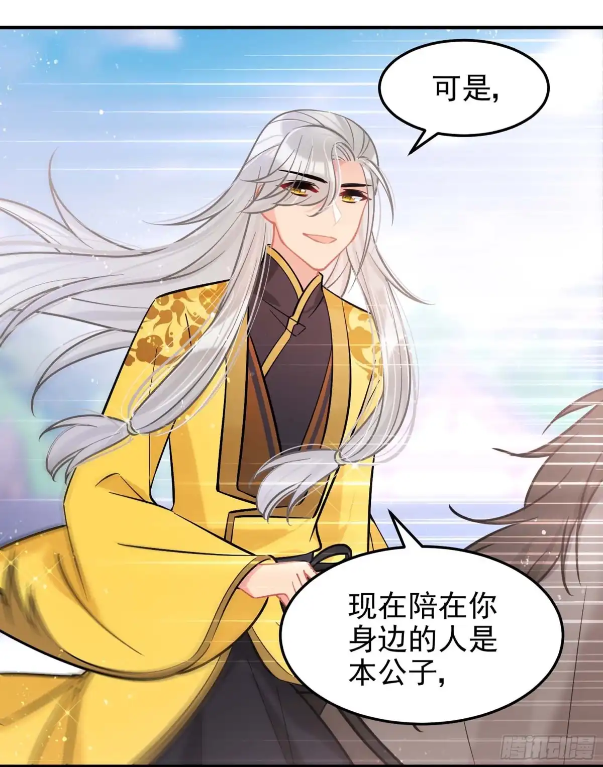 《我家陛下总想祸国·飒漫画》第59话2 第6页