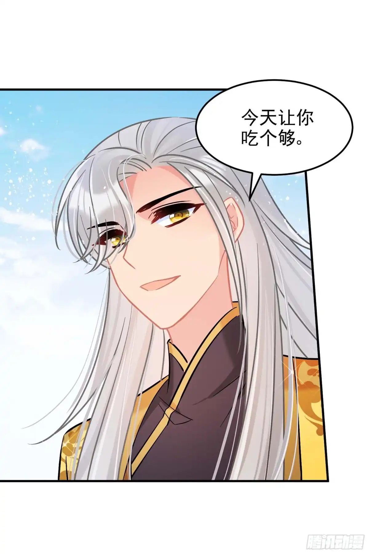 《我家陛下总想祸国·飒漫画》第59话2 第30页