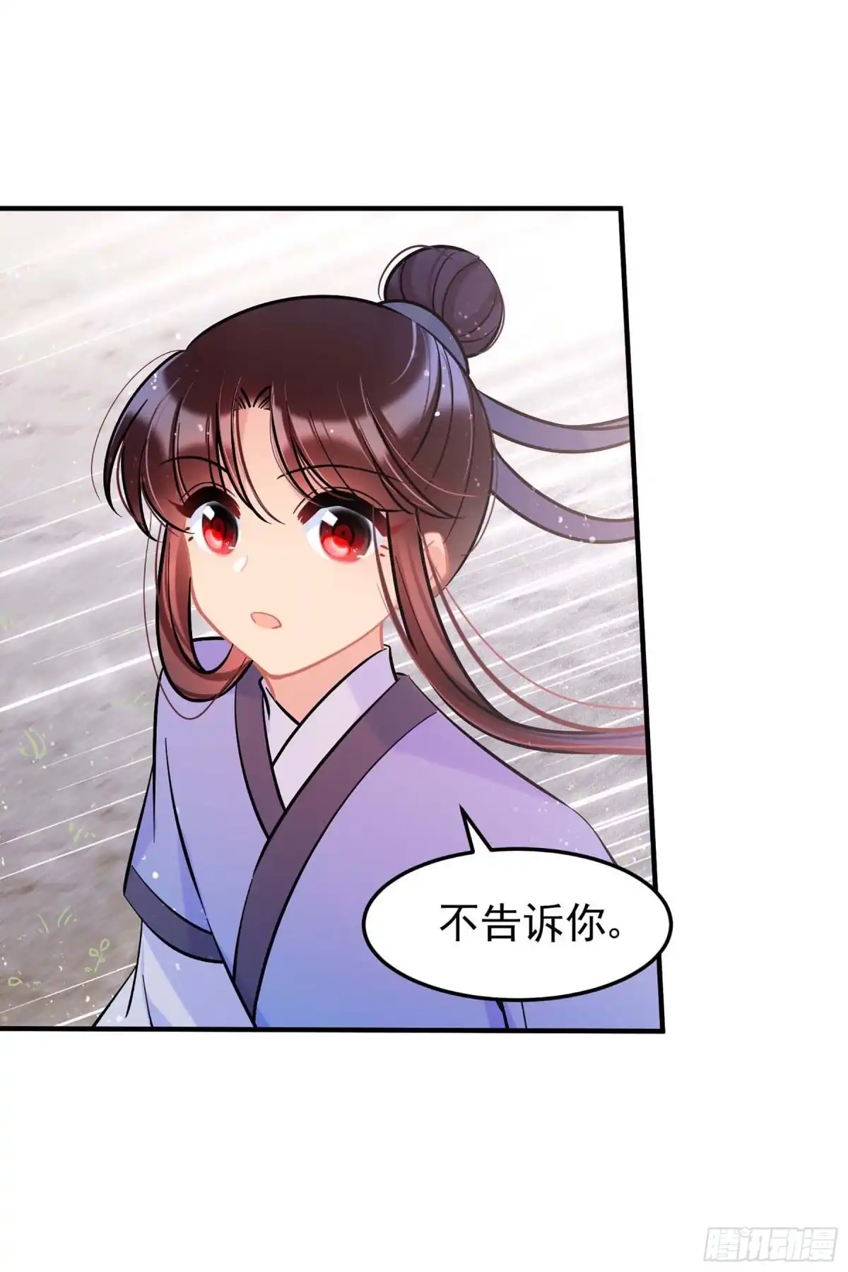 《我家陛下总想祸国·飒漫画》第59话2 第2页