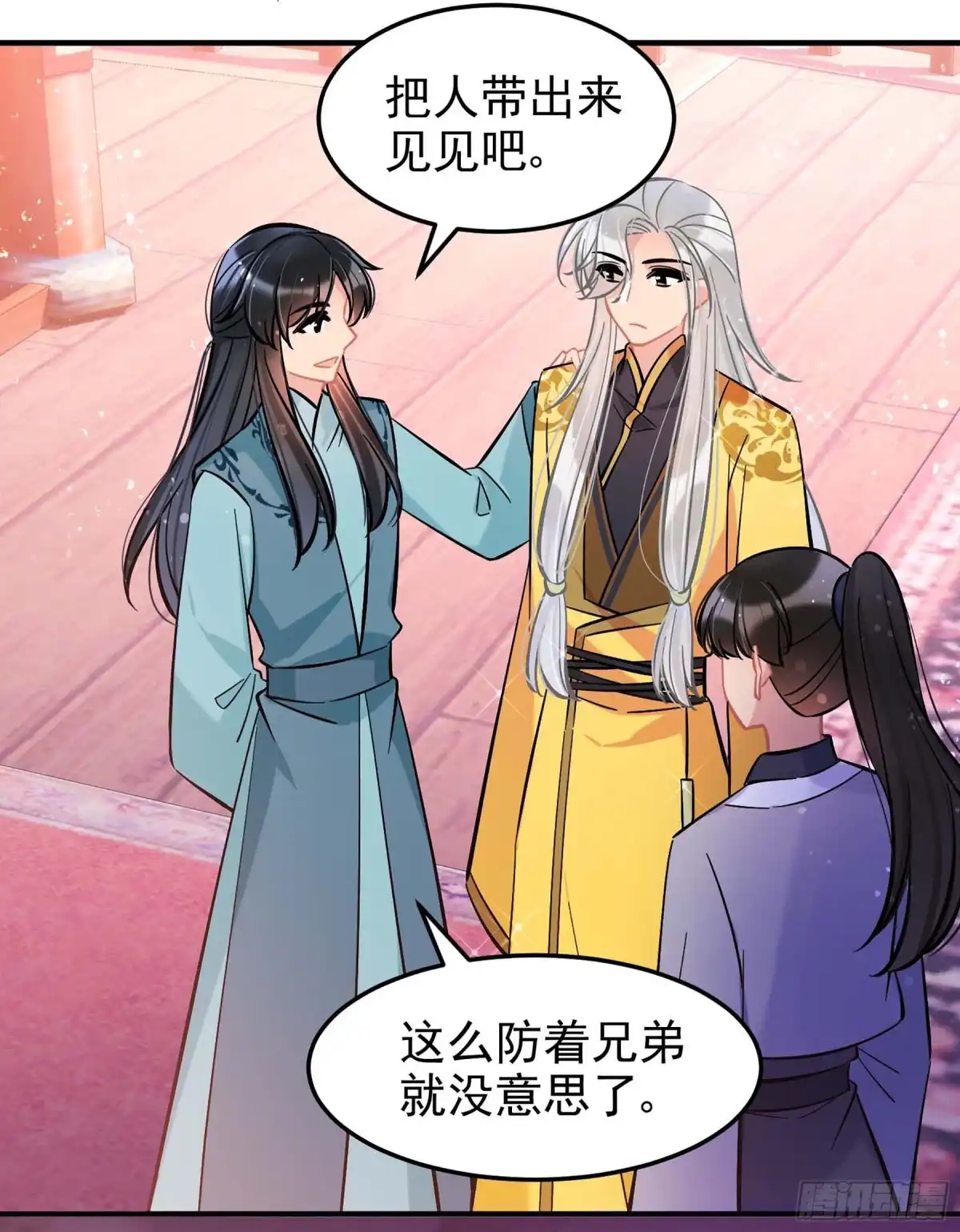《我家陛下总想祸国·飒漫画》第60话1 第20页
