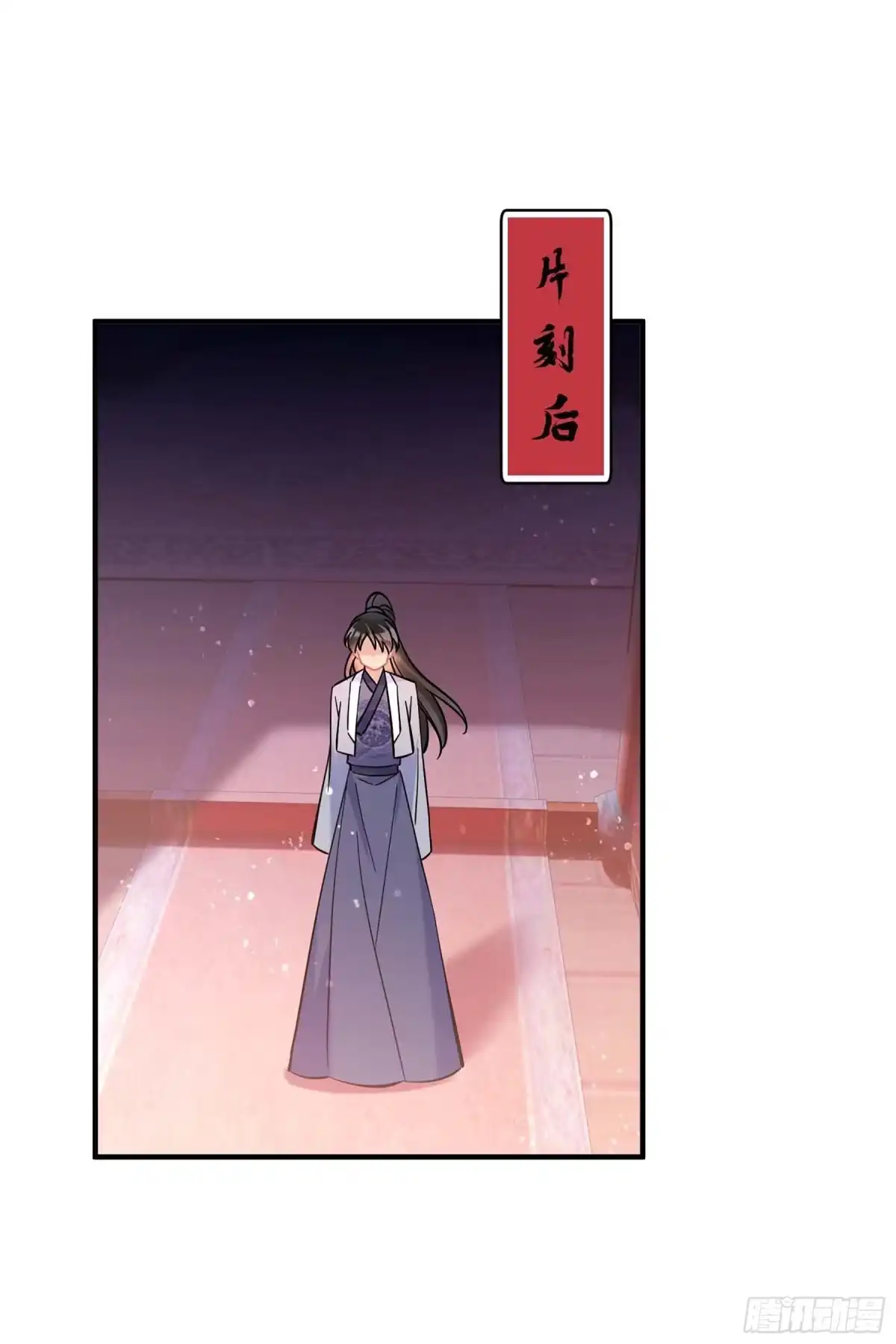 《我家陛下总想祸国·飒漫画》第60话1 第15页