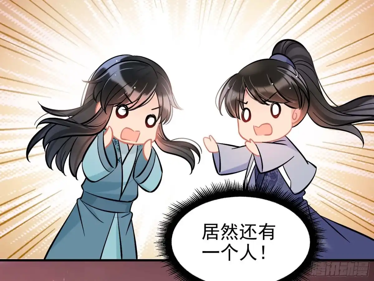 《我家陛下总想祸国·飒漫画》第60话1 第24页