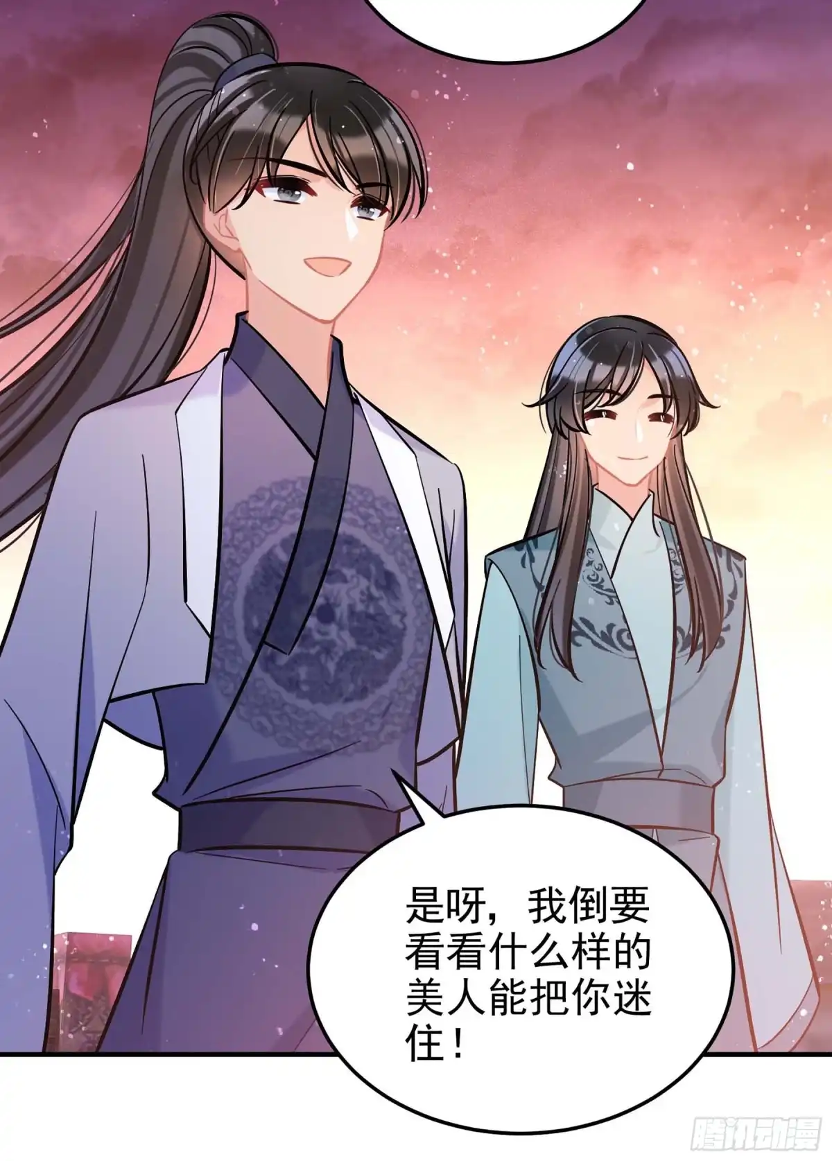 《我家陛下总想祸国·飒漫画》第60话1 第12页