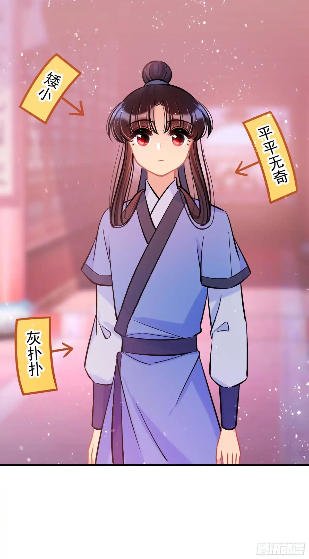 《我家陛下总想祸国·飒漫画》第60话1 第33页