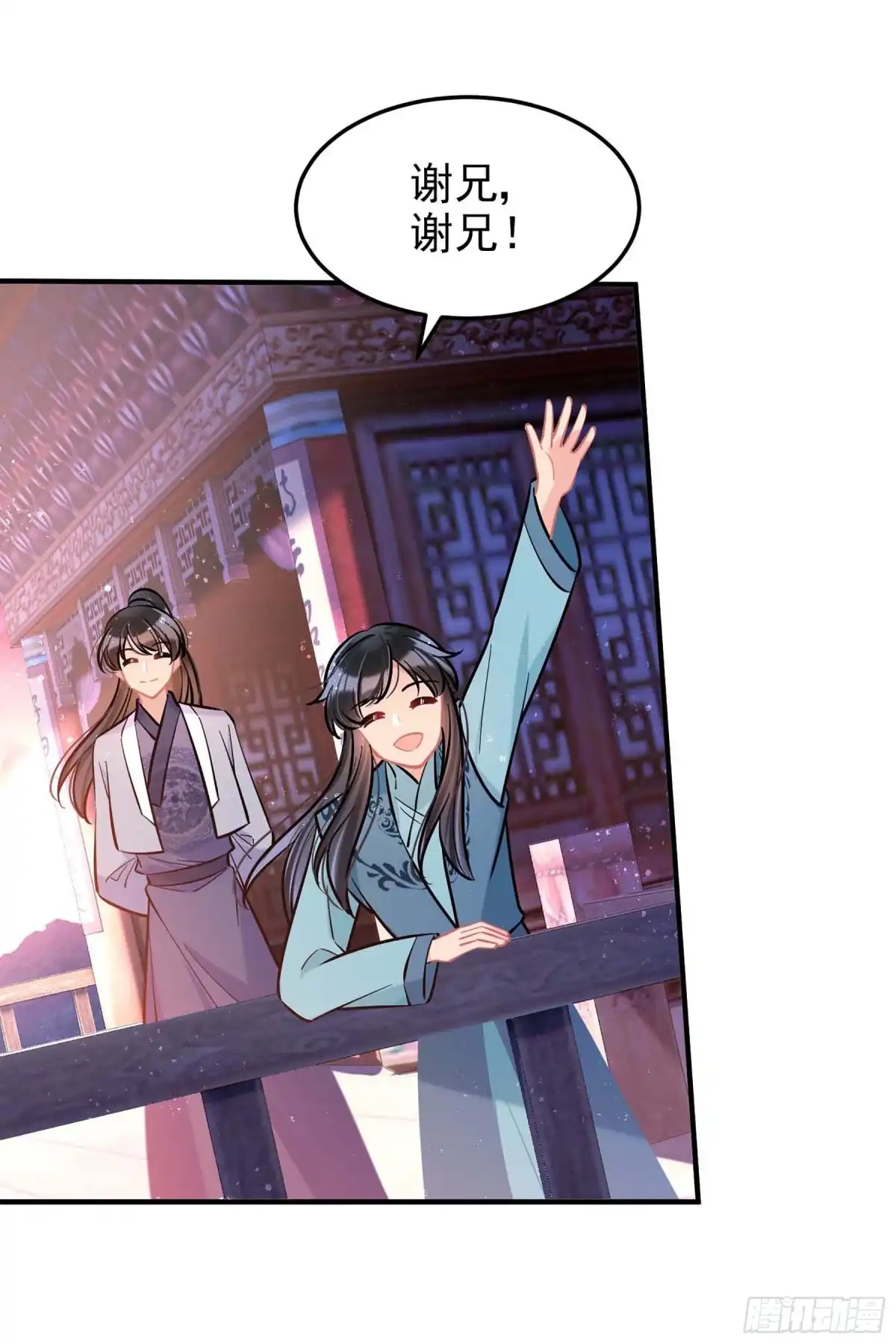 《我家陛下总想祸国·飒漫画》第60话1 第6页
