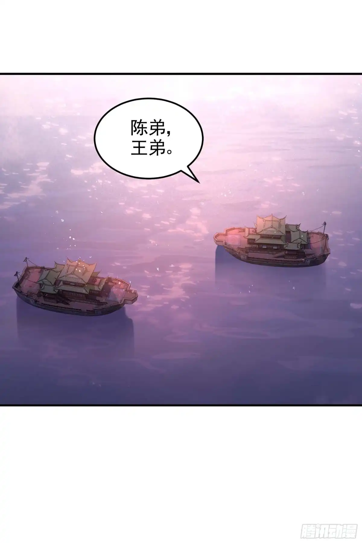 《我家陛下总想祸国·飒漫画》第60话1 第8页