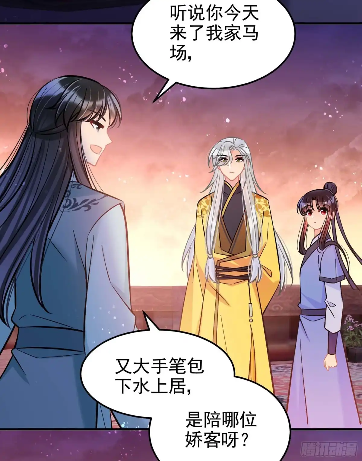 《我家陛下总想祸国·飒漫画》第60话1 第11页