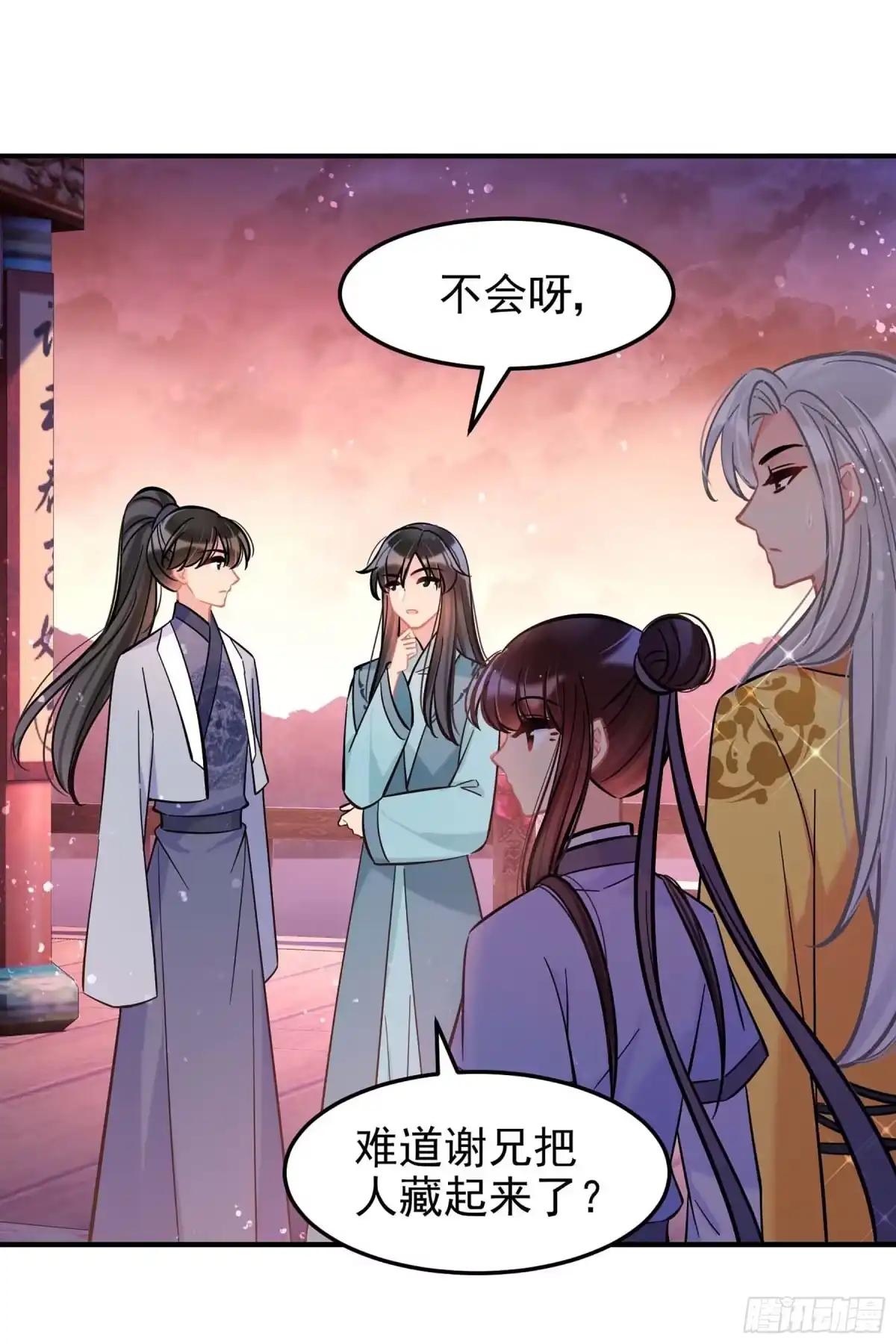 《我家陛下总想祸国·飒漫画》第60话1 第18页